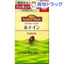 クーポンで10%オフ★ネイチャーメイド ルテイン(60粒入)【ネイチャーメイド(Nature Made)】[ルテイン]【8/15 10:00-23:59までクーポン利用で5000円以上10%オフ】