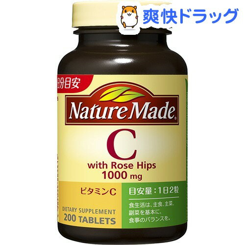 クーポンで10%オフ★ネイチャーメイド ビタミンC ローズヒップ(200粒入)【ネイチャーメイド(Nature Made)】[ビタミンC]【8/15 10:00-23:59までクーポン利用で5000円以上10%オフ】ネイチャーメイド ビタミンC ローズヒップ / ネイチャーメイド(Nature Made) / ビタミンC★税込1980円以上で送料無料★