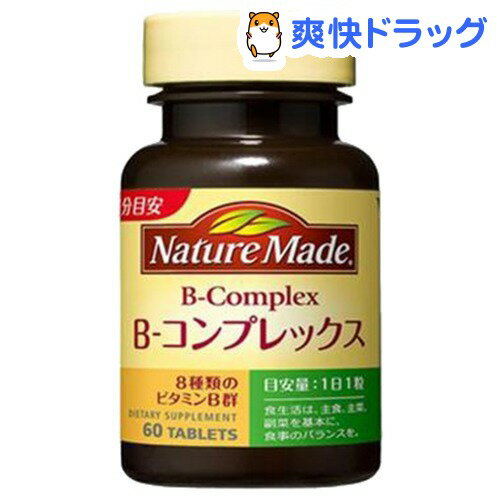 クーポンで10%オフ★ネイチャーメイド ビタミンB コンプレックス(60粒入)【ネイチャーメイド(Nature Made)】[ビタミンB]【8/15 10:00-23:59までクーポン利用で5000円以上10%オフ】ネイチャーメイド ビタミンB コンプレックス / ネイチャーメイド(Nature Made) / ビタミンB★税込1980円以上で送料無料★