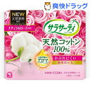 サラサーティ コットン100 ナチュラルローズの香り(112コ入)【サラサーティ】