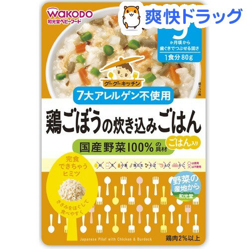 グーグーキッチン 鶏ごぼうの炊き込みごはん(80g)【グーグーキッチン】[離乳食・ベビーフード ピジョン]