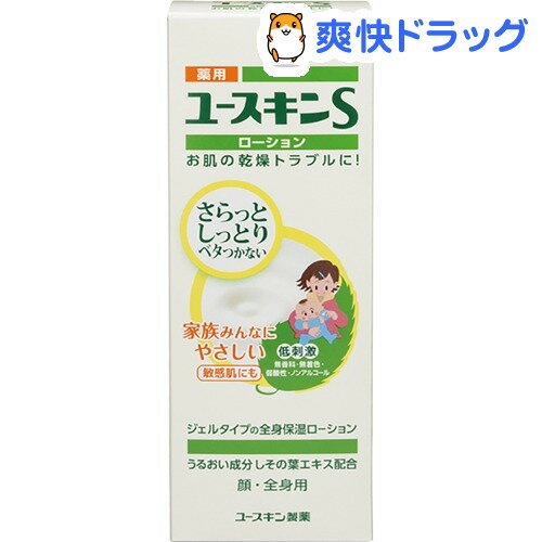 薬用ユースキンS ローション(150mL)[マッサージジェル]