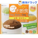 ファスティングダイエットカップケーキ(40g*7袋入)【ファスティングダイエット】[ケーキ ダイエット食品]