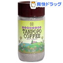 たんぽぽコーヒー(250g)【日本バイオケミカル】【送料無料】