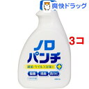 ノロパンチ つけかえ用(400mL*3コセット)【ケンエー】
