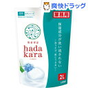 ハダカラ ボディソープ リッチソープの香り 業務用(2L)【ハダカラ(hadakara)】
