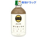 伊藤園 タリーズコーヒー Smooth LATTE (甘くないラテ) HOT&COLD対応(500ml*24本入)【TULLY'S COFFEE(タリーズコーヒー)】