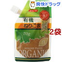 有機ねりごま 白(70g*2コセット)