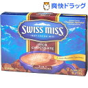 スイスミス ココアミックス リッチチョコレートフレーバー(280g(28g*10))