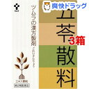 【第2類医薬品】ツムラ漢方薬 五苓散料エキス顆粒(24包*3コセット)【ツムラ漢方】【送料無料】