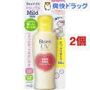 ビオレ さらさらUV マイルドケアミルク(120mL*2コセット)【ビオレさらさらUV】