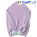 カラリ 吸水ヘアターバン パープル(1コ入)【カラリ(carari)】 カラリ 吸水ヘアターバン パープル(1コ入)【カラリ(carari)】
