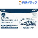 キュフィテック 高性能マスク 普通サイズ(30枚入)【キュフ...