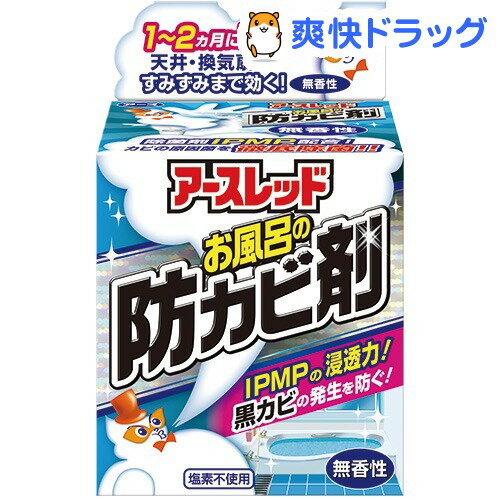 アースレッド お風呂の防カビ剤 無香性(6g)【アースレッド】