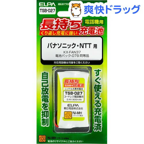 エルパ 電話機用 長持ち充電池 TSB-027(1コ入)【エルパ(ELPA)】エルパ 電話機用 長持ち充電池 TSB-027 / エルパ(ELPA)★税込1980円以上で送料無料★