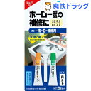 ボンド ホーロー補修用 ホワイト ブリスターパック(8gセット)【ボンド】