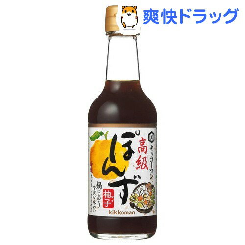 キッコーマン 高級ぽんず柚子(250mL)