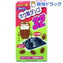 ★税込3150円以上で送料無料★【ポイント最大10倍中 10/17 23:59迄】ゴキブリホウ酸ダンゴ 80g(32コ)
