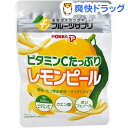 フルーツサプリ ビタミンCたっぷり レモンピール(25g)