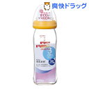 ピジョン 母乳実感 哺乳びん 耐熱ガラス 240mL オレン...