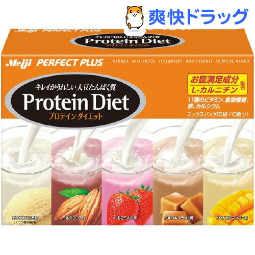 クーポンで10%オフ★パーフェクトプラス プロテインダイエット(15袋入)【パーフェクトプラス(PERFECT PLUS)】[ダイエットシェイク ダイエット食品]【8/15 10:00-23:59までクーポン利用で5000円以上10%オフ】パーフェクトプラス プロテインダイエット / パーフェクトプラス(PERFECT PLUS) / ダイエットシェイク ダイエット食品●セール中●☆送料無料☆