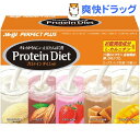 クーポンで10%オフ★パーフェクトプラス プロテインダイエット(15袋入)【パーフェクトプラス(PERFECT PLUS)】[ダイエットシェイク ダイエット食品]【8/15 10:00-23:59までクーポン利用で5000円以上10%オフ】