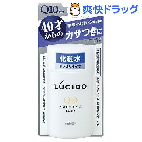 ルシード 薬用フェイスケア化粧水(120mL)【ルシード(LUCIDO)】[化粧水]