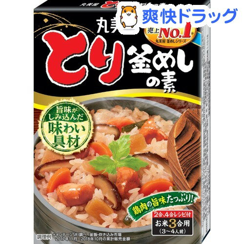 丸美屋 とり釜めしの素(134g)[調味料 つゆ スープ]丸美屋 とり釜めしの素 / 調味料 つゆ スープ★税込1980円以上で送料無料★