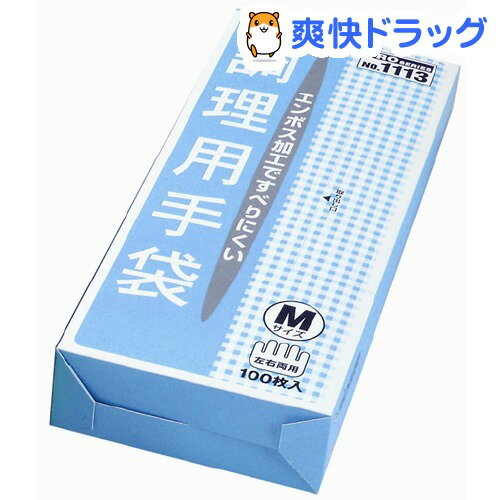 調理用手袋 No.1113(Mサイズ*100枚入)【調理用手袋】[キッチン用手袋]