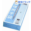 調理用手袋 No.1113(Mサイズ*100枚入)【調理用手袋】[キッチン用手袋]