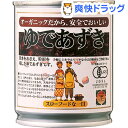 遠藤製餡 オーガニックゆであずき(250g)