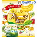 おいしいフルーツ青汁 チアシード&16種の雑穀 完熟バナナ味...
