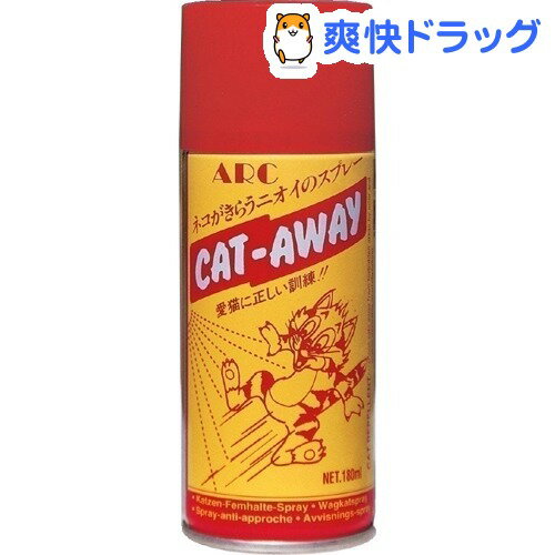 キャットアウェイ(180mL)