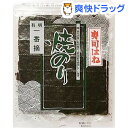 有明一番摘 寿司はね 焼きのり 全型(10枚入)【成清海苔店】