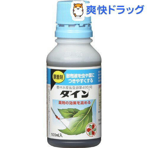 ダイン(100mL)ダイン★税込1980円以上で送料無料★