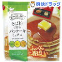 【訳あり】日穀製粉 そば粉で作るパンケーキミックス(200g)【日穀製粉】