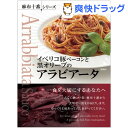 麻布十番シリーズ イベリコ豚ベーコンと黒オリーブのアラビアータ(130g)【麻布十番シリーズ】