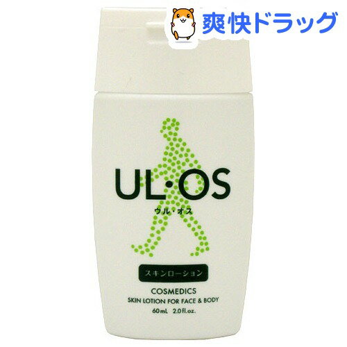ウルオス(UL・OS／ウル・オス) スキンローション トラベル(60mL)【ウルオス(UL・OS)】[化粧水]