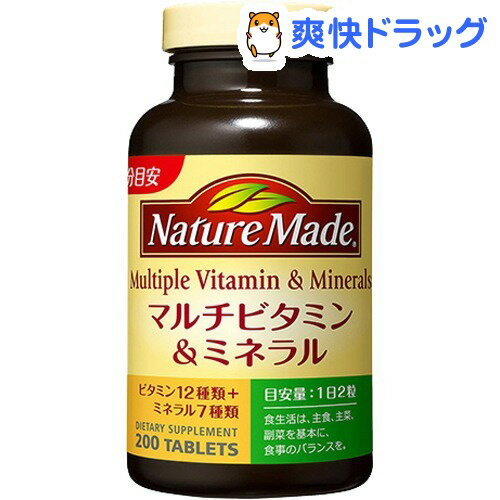 クーポンで10%オフ★ネイチャーメイド マルチビタミン＆ミネラル(200粒入)【ネイチャーメイド(Nature Made)】[マルチビタミン]【8/15 10:00-23:59までクーポン利用で5000円以上10%オフ】