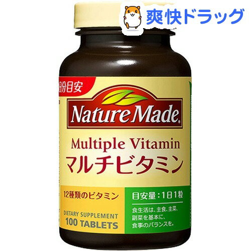 クーポンで10%オフ★ネイチャーメイド マルチビタミン(100粒入)【ネイチャーメイド(Nature Made)】[マルチビタミン]【8/15 10:00-23:59までクーポン利用で5000円以上10%オフ】