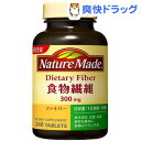 クーポンで10%オフ★ネイチャーメイド ダイエタリーファイバー(240粒入)【ネイチャーメイド(Nature Made)】【8/15 10:00-23:59までクーポン利用で5000円以上10%オフ】