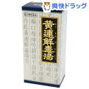 【第2類医薬品】「クラシエ」漢方 黄連解毒湯エキス顆粒(45...