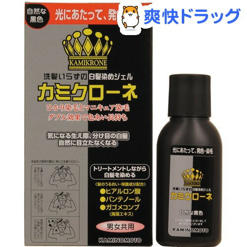 カミクローネ(B) 自然な黒色(80mL)[白髪染め　ヘアカラー]