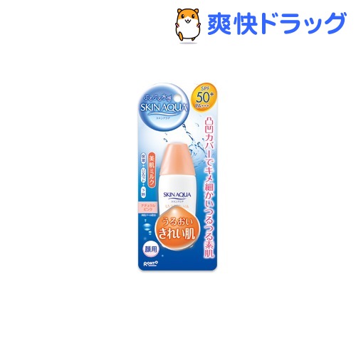 メンソレータム スキンアクア 美肌ミルク(27mL)【メンソレータム】[日焼け止め]