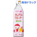 ベビーのじかん アップルウォーター(500mL)【ベビーのじかん】