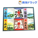 温泉旅行 ギフトセット(25gX20包入)★税込2980円以上で送料無料★