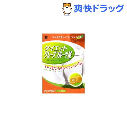 ★税抜3000円以上で送料無料★ダイエットグレープフルーツ茶 40g（2gX20袋）