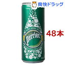 ペリエ ナチュラル 炭酸水(330ml*48缶入)【ペリエ(Perrier)】