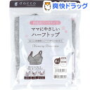 ダッコ ママにやさしいハーフトップ M-L グレー(1枚入)【ダッコ(dacco)】