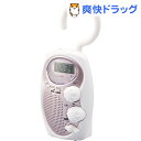 コイズミ シャワーラジオ ピンク SAD-7713/P(1台)【コイズミ】